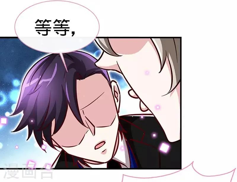 第78话 泳池play 第9页