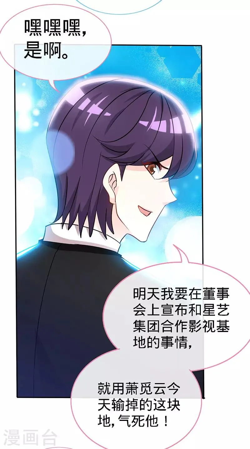 第78话 泳池play 第13页