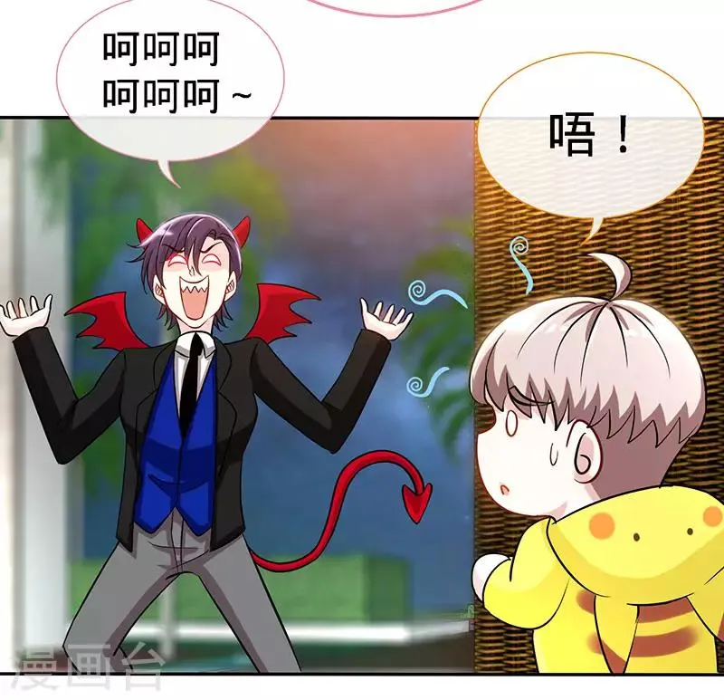 第78话 泳池play 第14页
