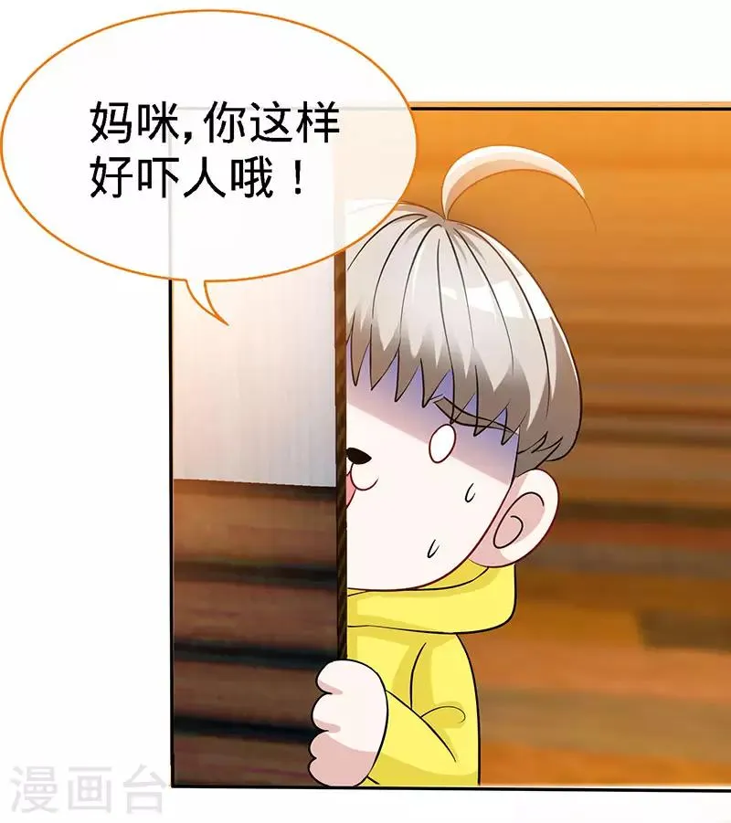 第78话 泳池play 第15页