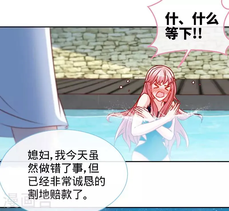 第78话 泳池play 第22页