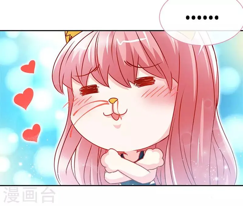 第78话 泳池play 第24页