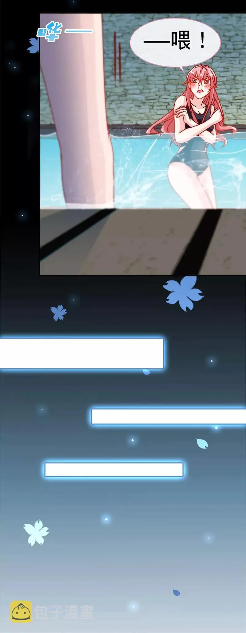 第78话 泳池play 第27页