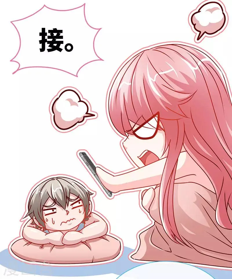 第79话 君子报仇 第2页