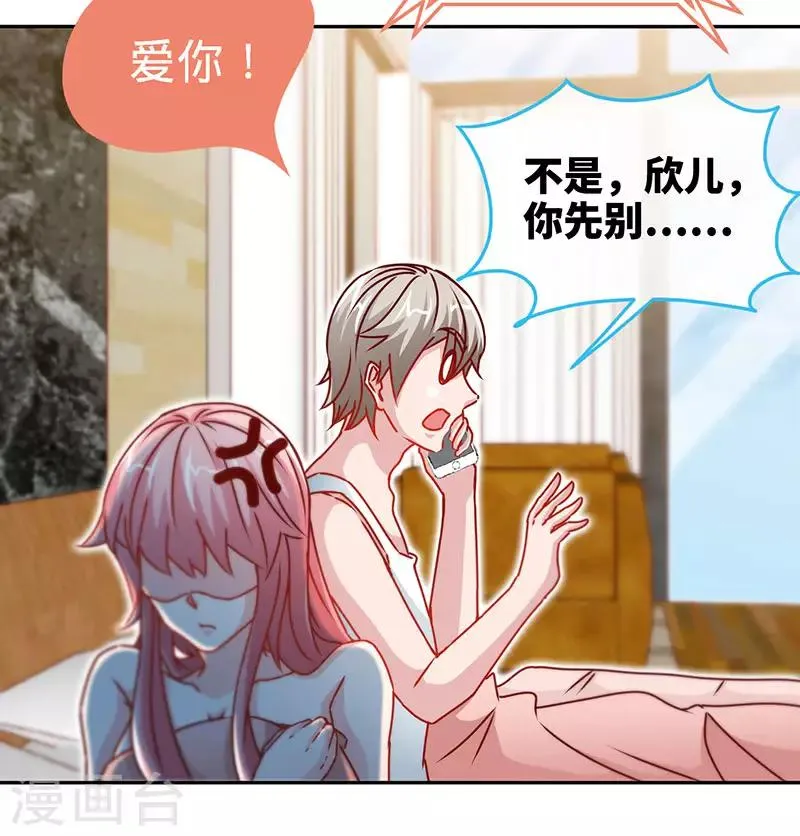 第79话 君子报仇 第4页