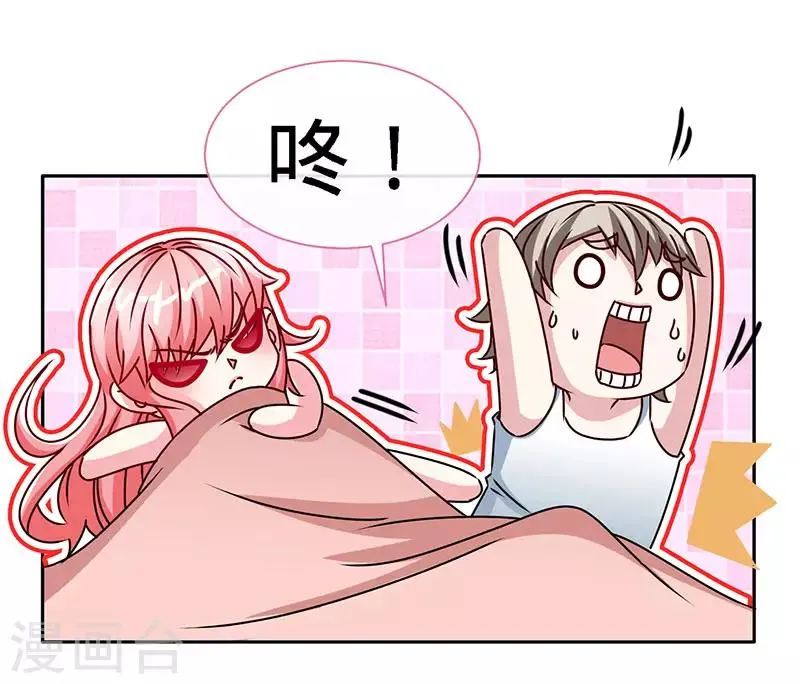 第79话 君子报仇 第5页
