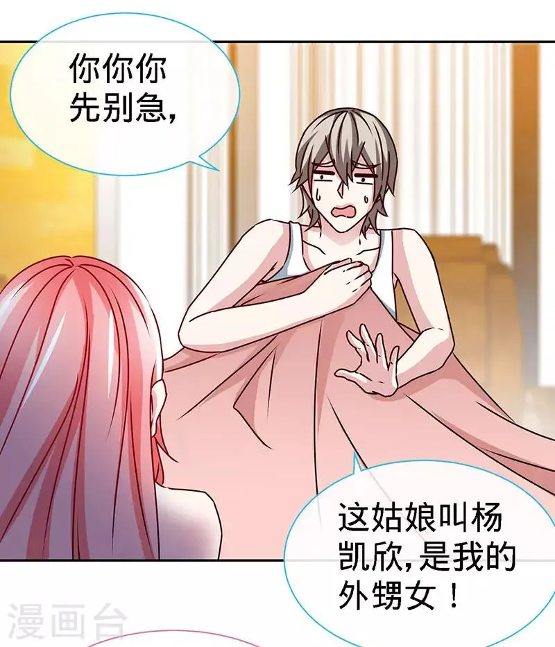 第79话 君子报仇 第6页