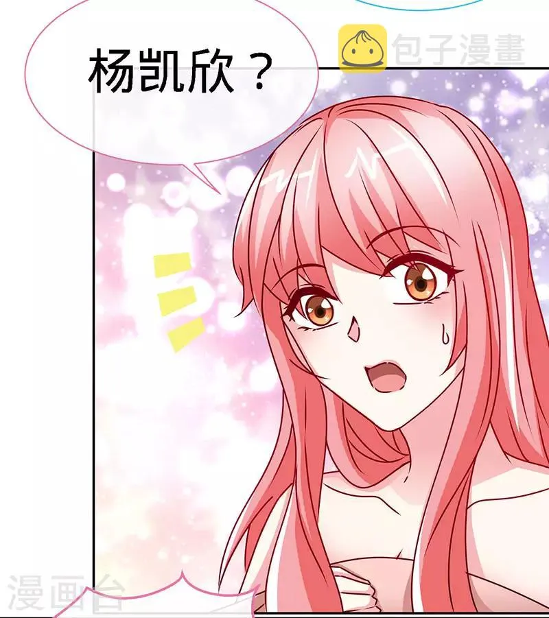 第79话 君子报仇 第7页