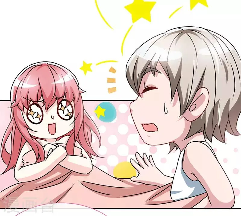 第79话 君子报仇 第10页