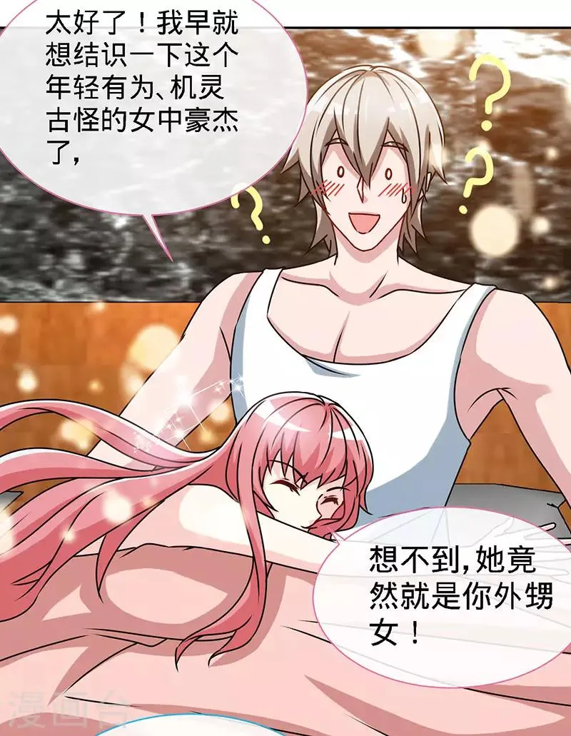 第79话 君子报仇 第11页