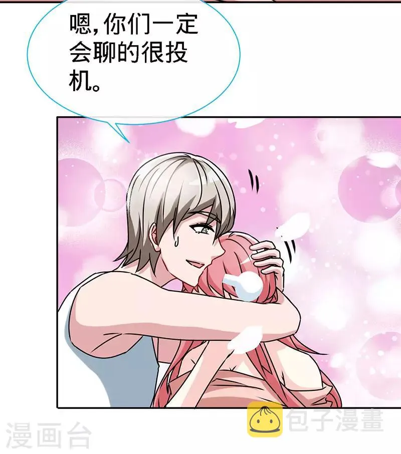 第79话 君子报仇 第12页