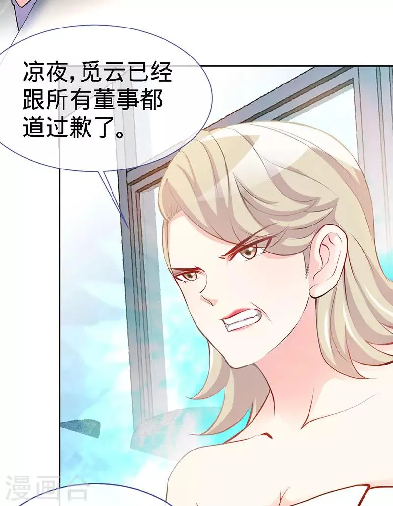 第79话 君子报仇 第14页