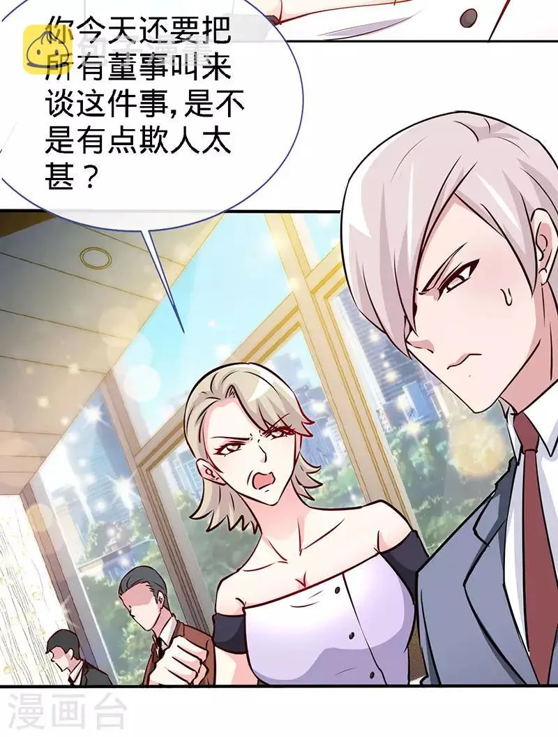 第79话 君子报仇 第15页