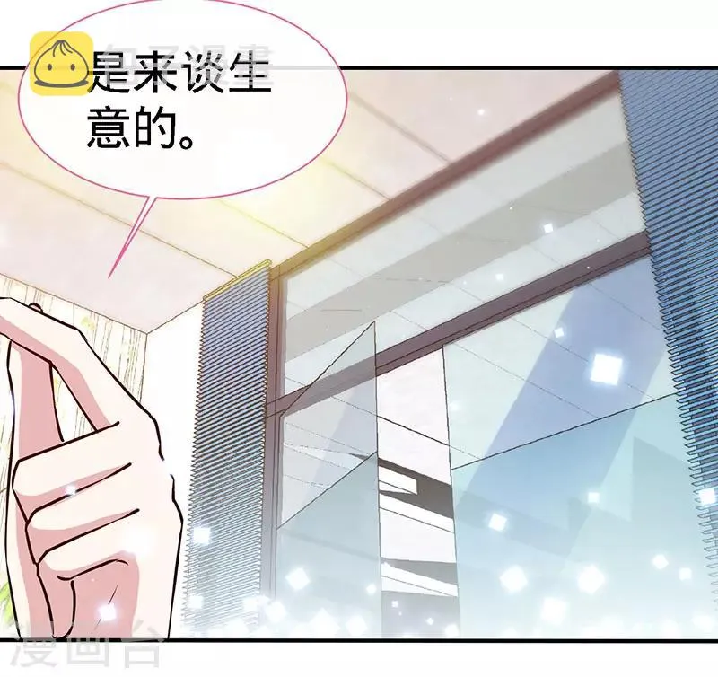 第79话 君子报仇 第20页
