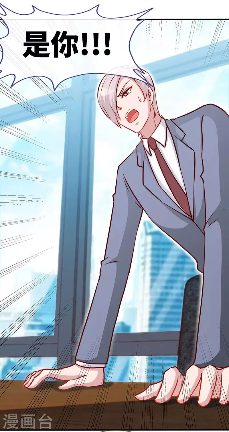第79话 君子报仇 第21页