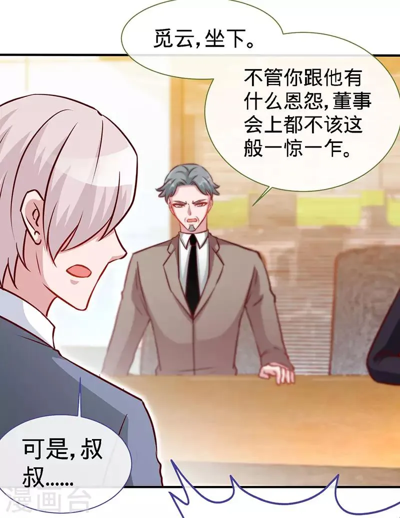 第79话 君子报仇 第22页