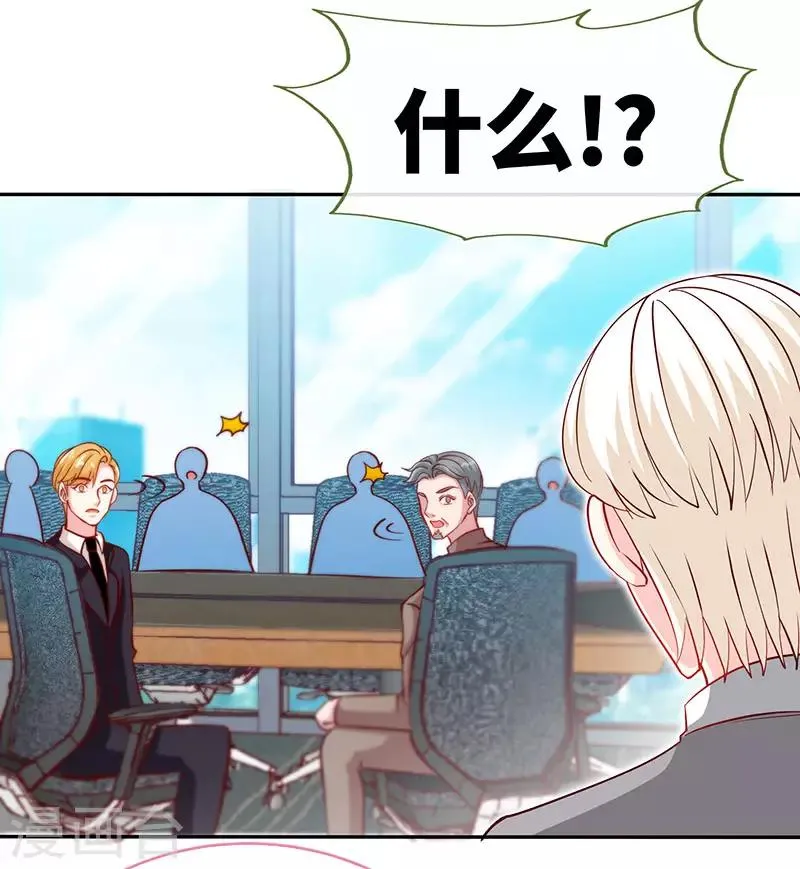 第79话 君子报仇 第25页