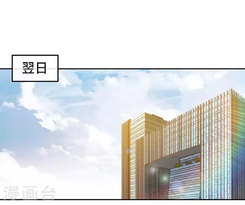 第80话 姑娘，缺小鲜肉嘛？ 第1页