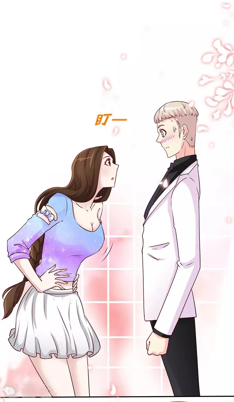 第81话 美少女丰胸大餐 第1页