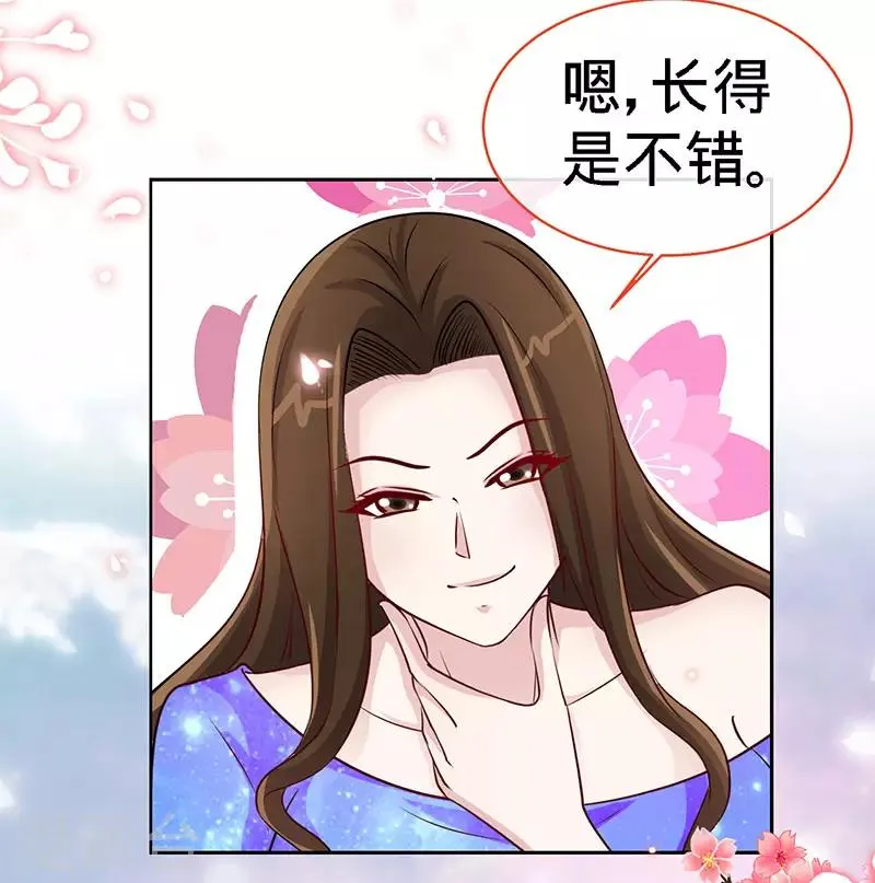 第81话 美少女丰胸大餐 第2页