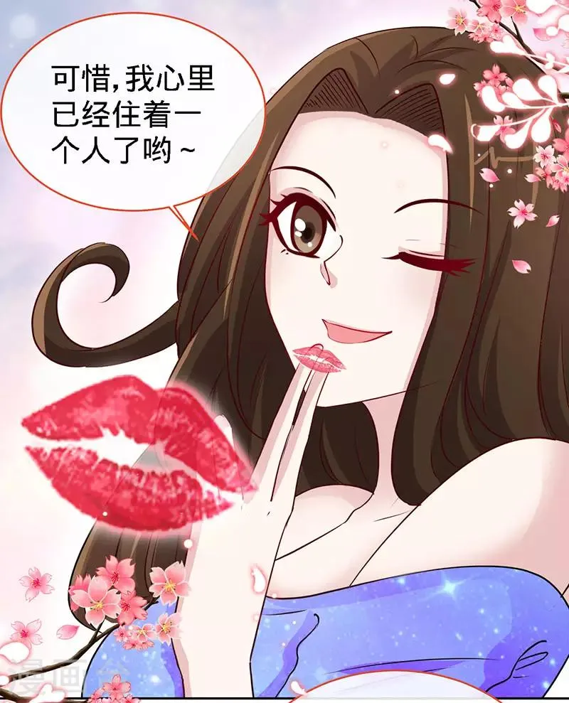 第81话 美少女丰胸大餐 第3页