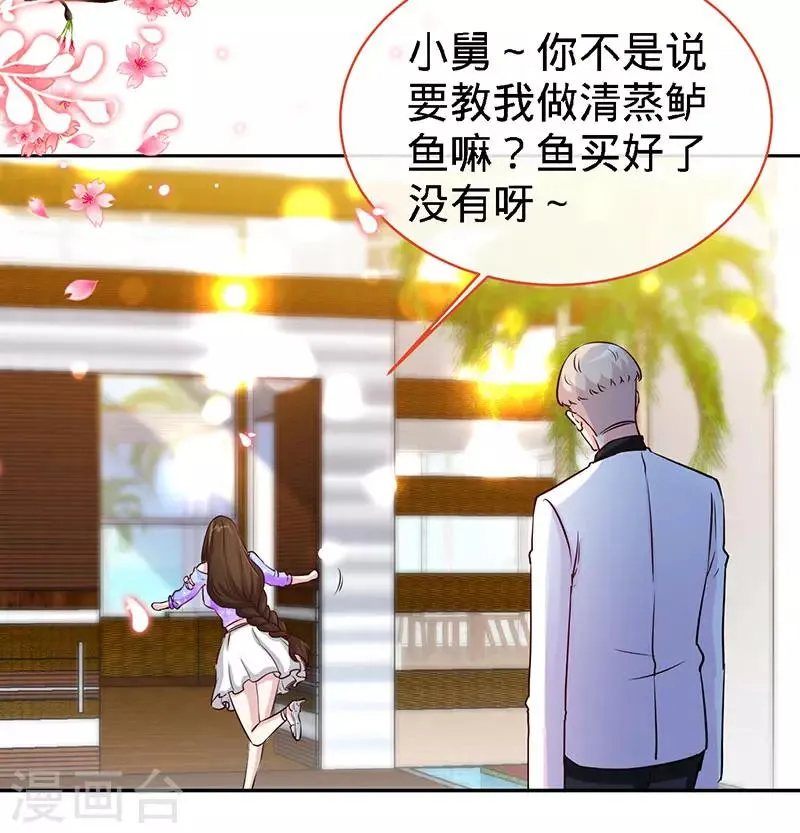 第81话 美少女丰胸大餐 第4页