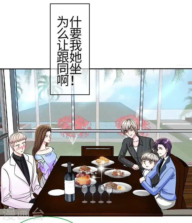 第81话 美少女丰胸大餐 第9页