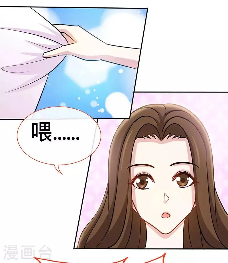 第81话 美少女丰胸大餐 第11页