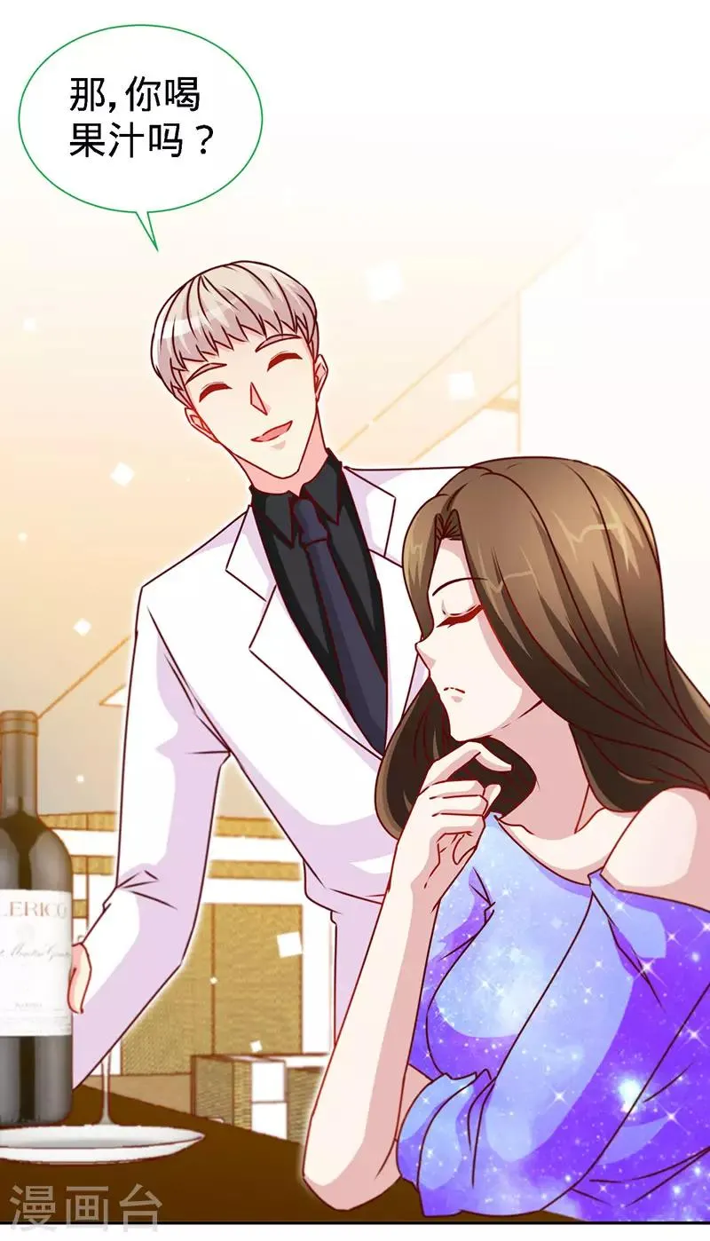第81话 美少女丰胸大餐 第21页