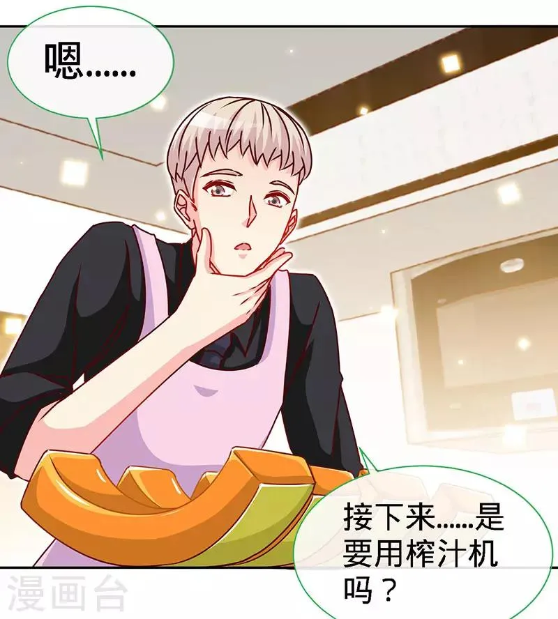 第81话 美少女丰胸大餐 第24页