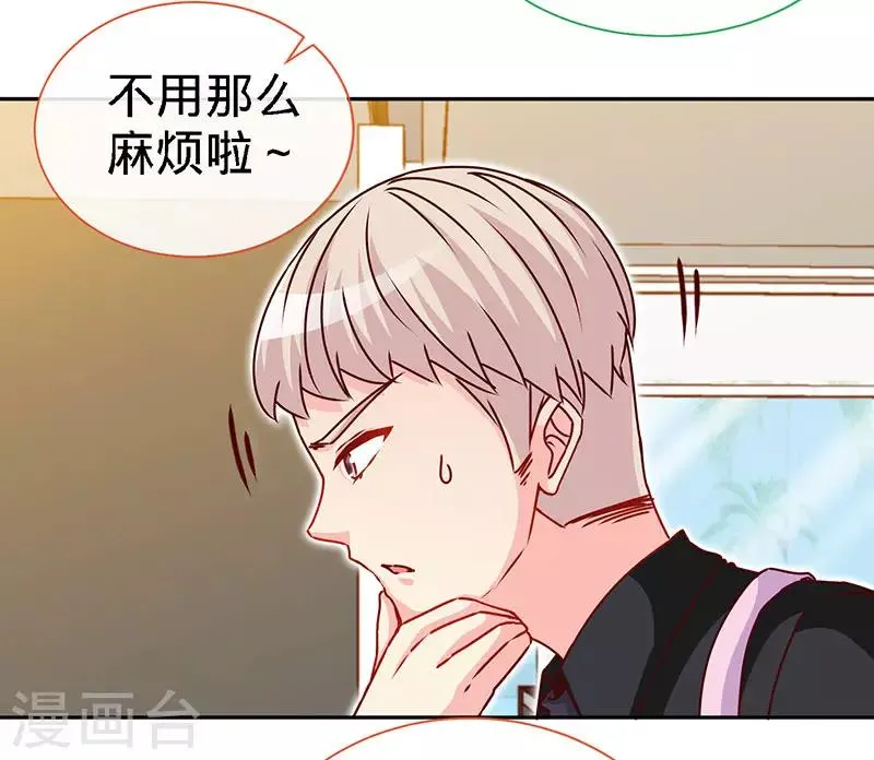 第81话 美少女丰胸大餐 第25页