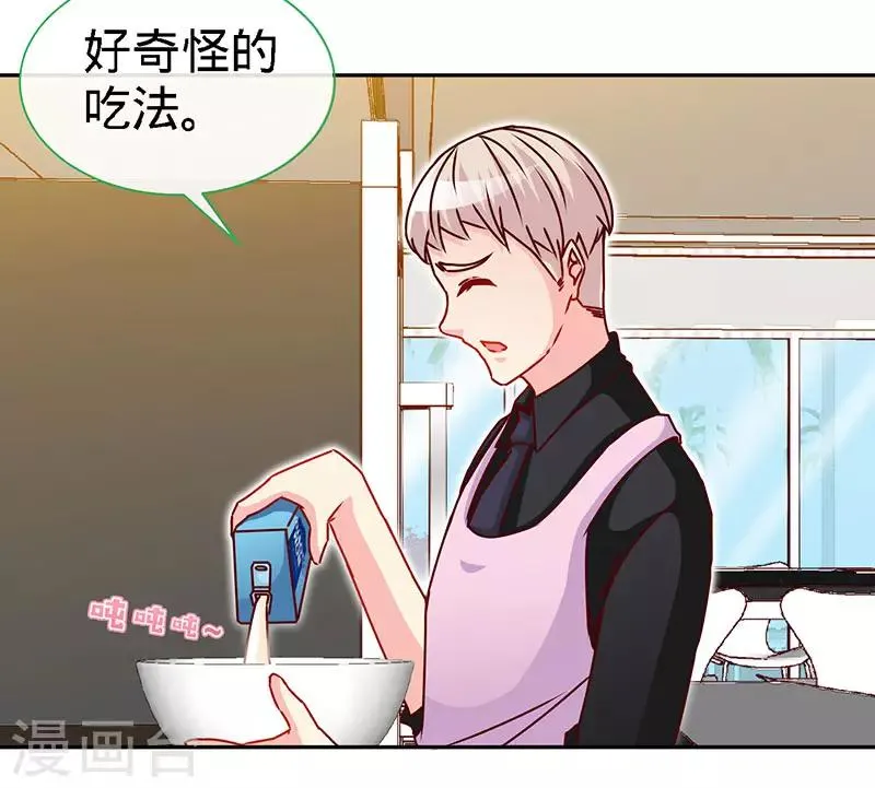 第81话 美少女丰胸大餐 第27页