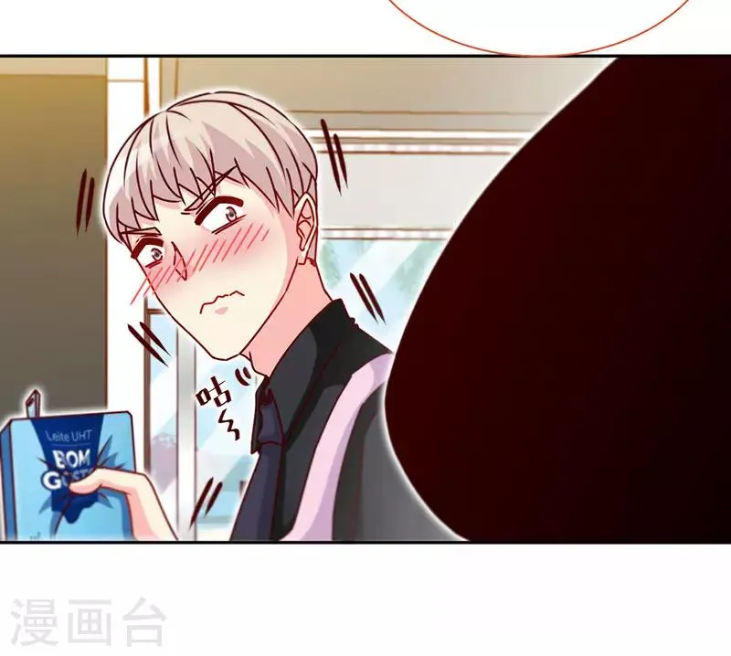 第81话 美少女丰胸大餐 第29页