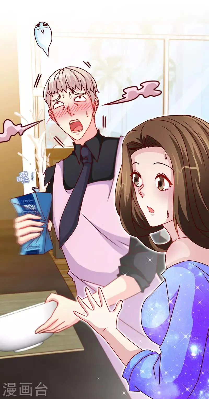 第81话 美少女丰胸大餐 第30页
