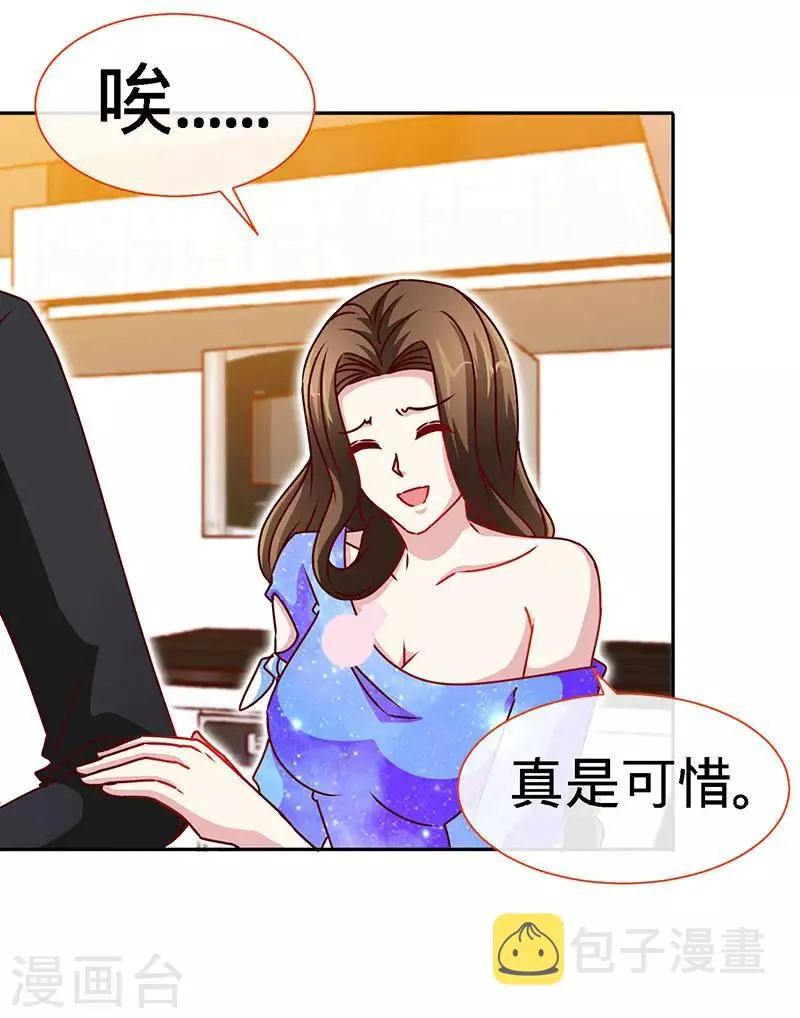 第82话 才会相思，便害相思 第7页