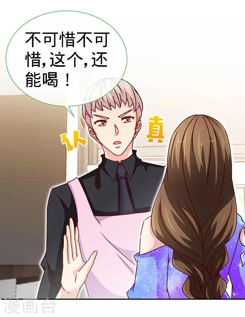 第82话 才会相思，便害相思 第9页