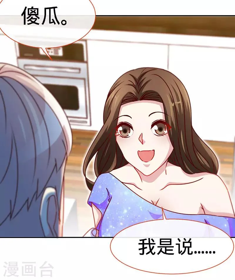 第82话 才会相思，便害相思 第12页