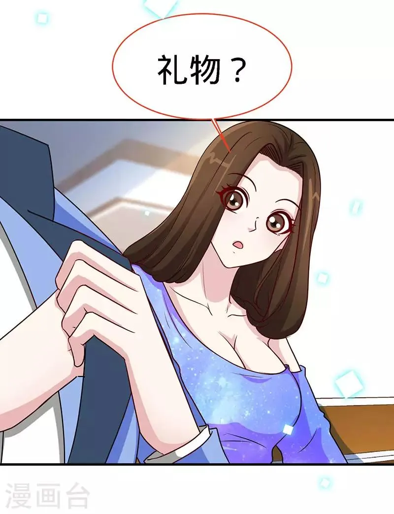 第82话 才会相思，便害相思 第19页