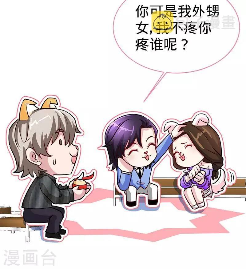 第82话 才会相思，便害相思 第23页