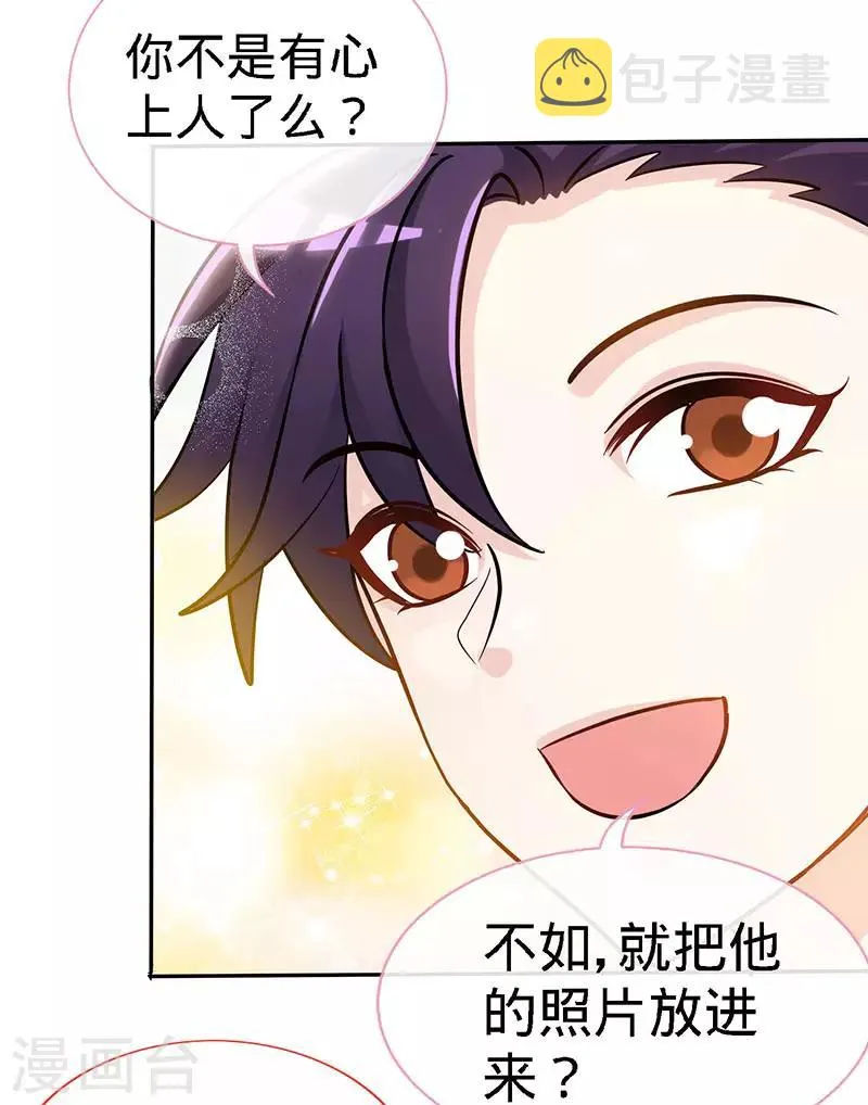 第82话 才会相思，便害相思 第25页