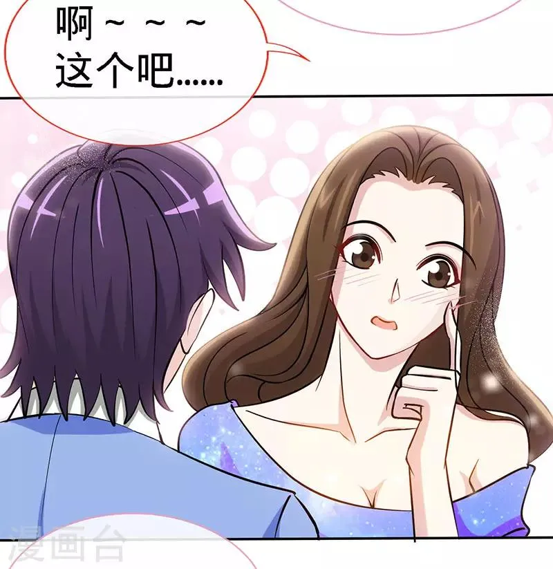 第82话 才会相思，便害相思 第26页