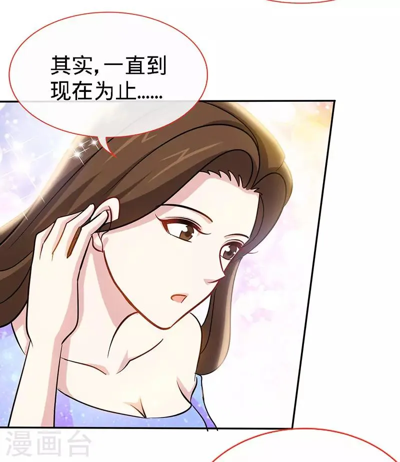 第82话 才会相思，便害相思 第29页