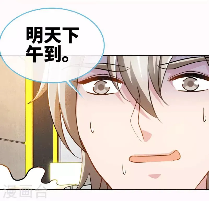 第83话 那一场雨中邂逅 第7页