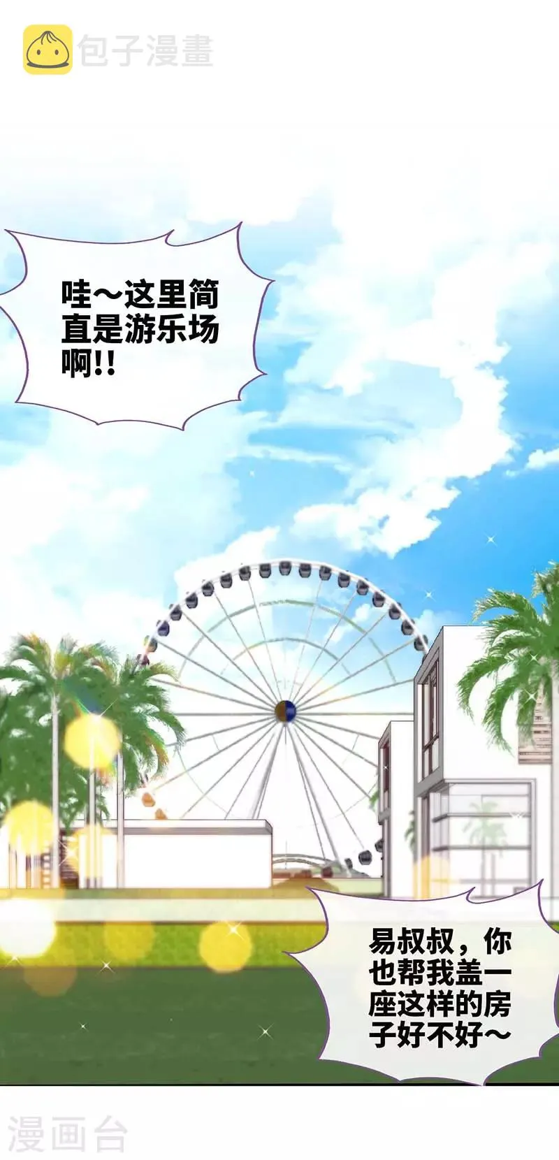 第84话 拜金女 第1页