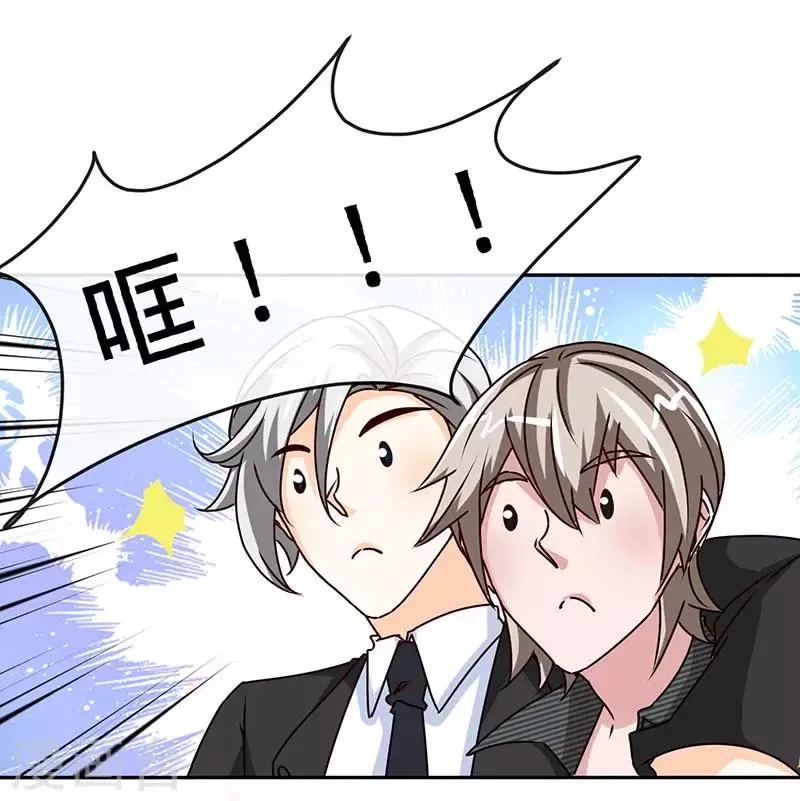 第84话 拜金女 第8页