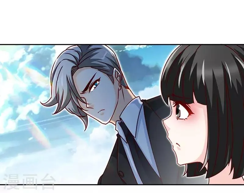 第84话 拜金女 第11页