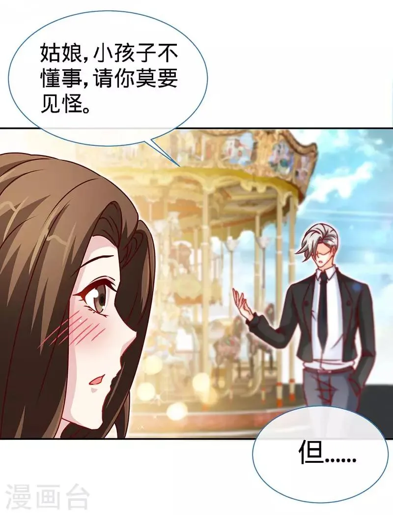 第84话 拜金女 第12页