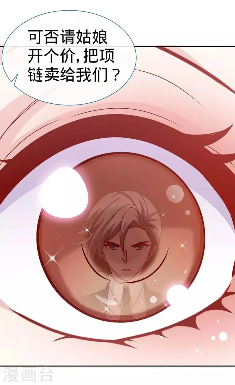 第84话 拜金女 第13页