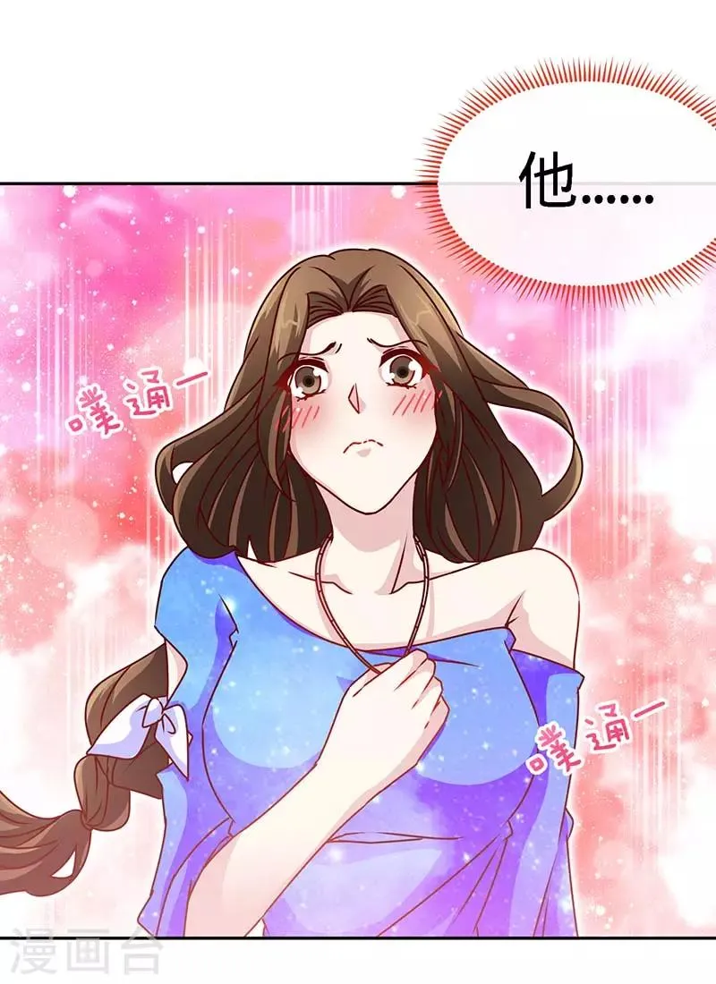 第84话 拜金女 第14页