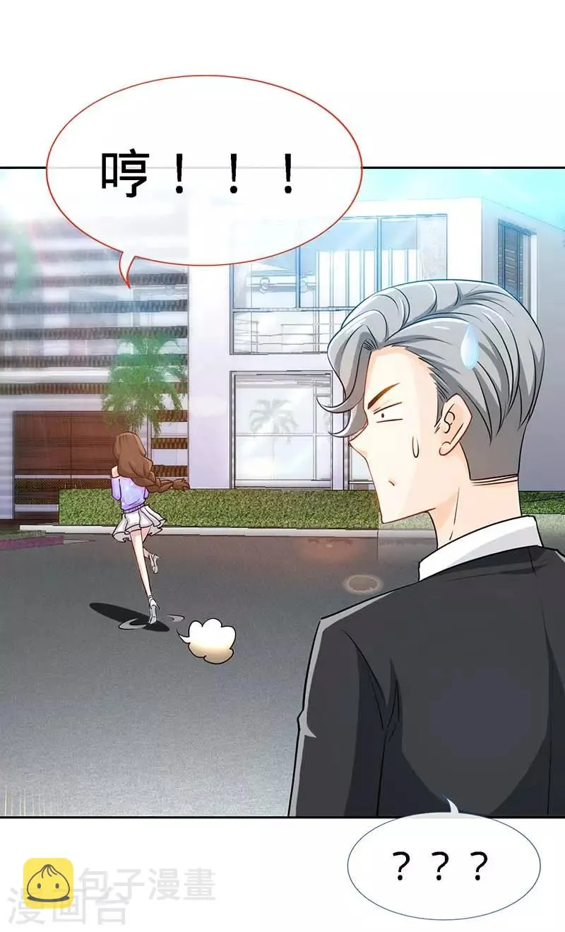 第84话 拜金女 第19页